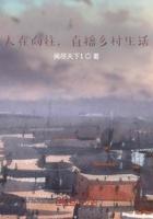 人在向往,直播乡村生活