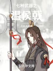 七种武器:温侯戟