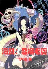 海贼:召唤老婆