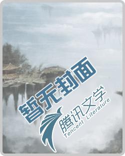 江家小妞,冲冲冲!