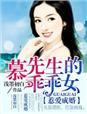 男大当婚,总裁妻子很暖心!