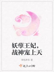 妖孽王妃,战神宠上天