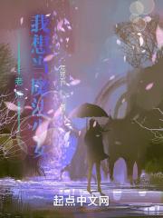 老师,我想当魔法少女
