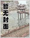 关于我的冷艳警花美母,娇憨开放的妻子