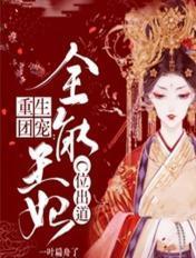 重生团宠:全能王妃C位出道