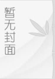 精灵毅志
