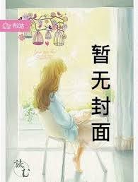 老公嘎了,继子一个比一个会疼人