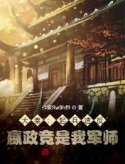 大秦:起兵造反,嬴政竟是我军师