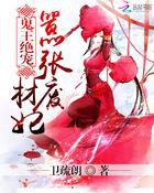 鬼王绝宠:嚣张废材妃