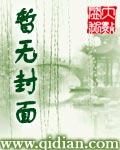 凿通逸史