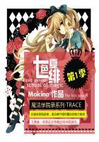 七色绯夏:魔法学院录