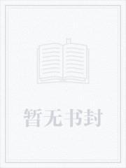 道门天师:开局墮落校花送血情书