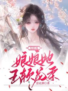 综清穿：美人她天生尤物