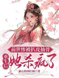 惨死后嫁魔尊怀魔崽一剑斩天下杨苏苏君逸辰